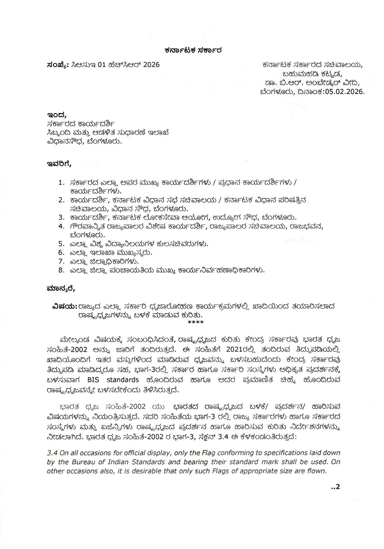 Government Circular Page 2