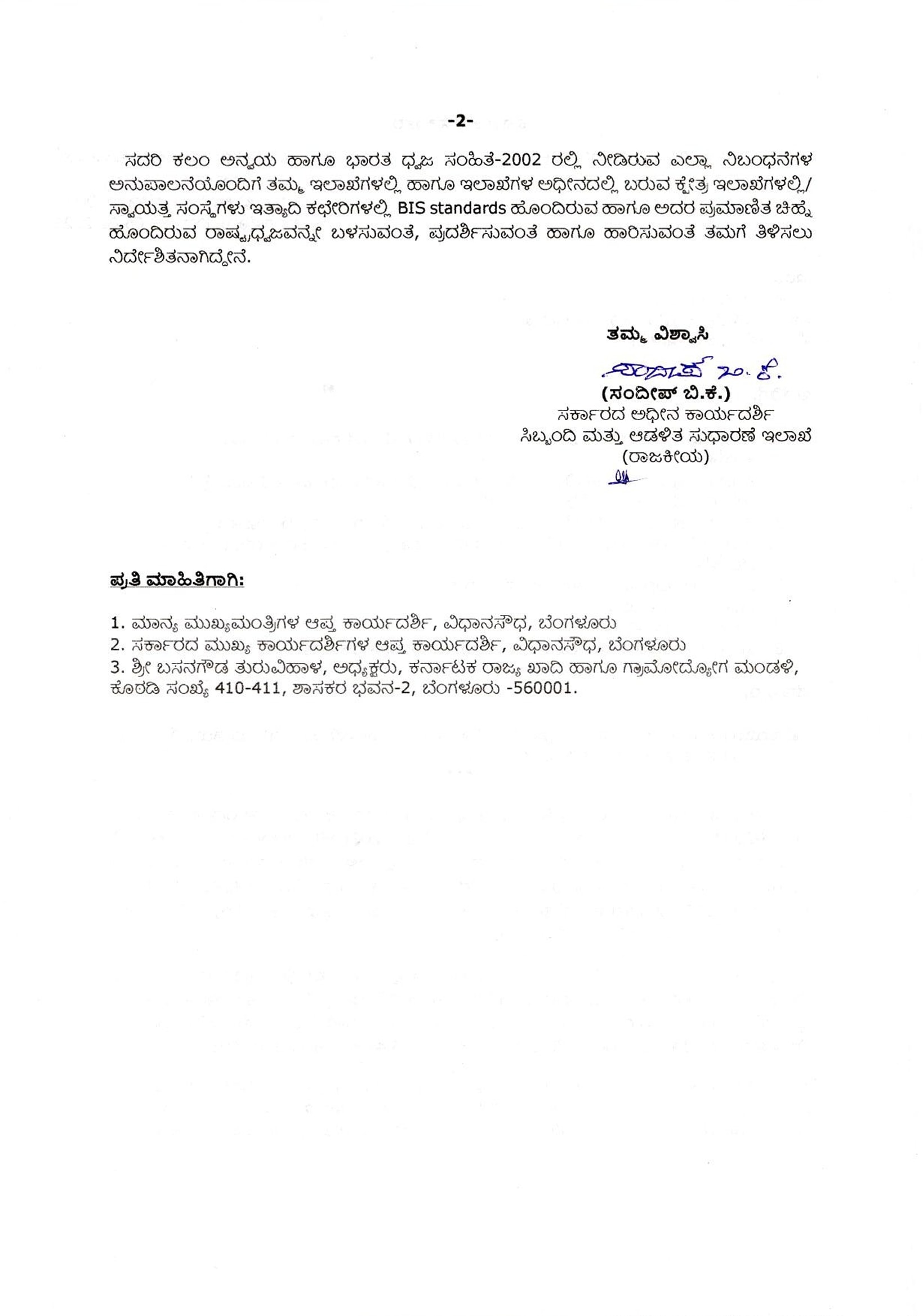 Government Circular Page 3