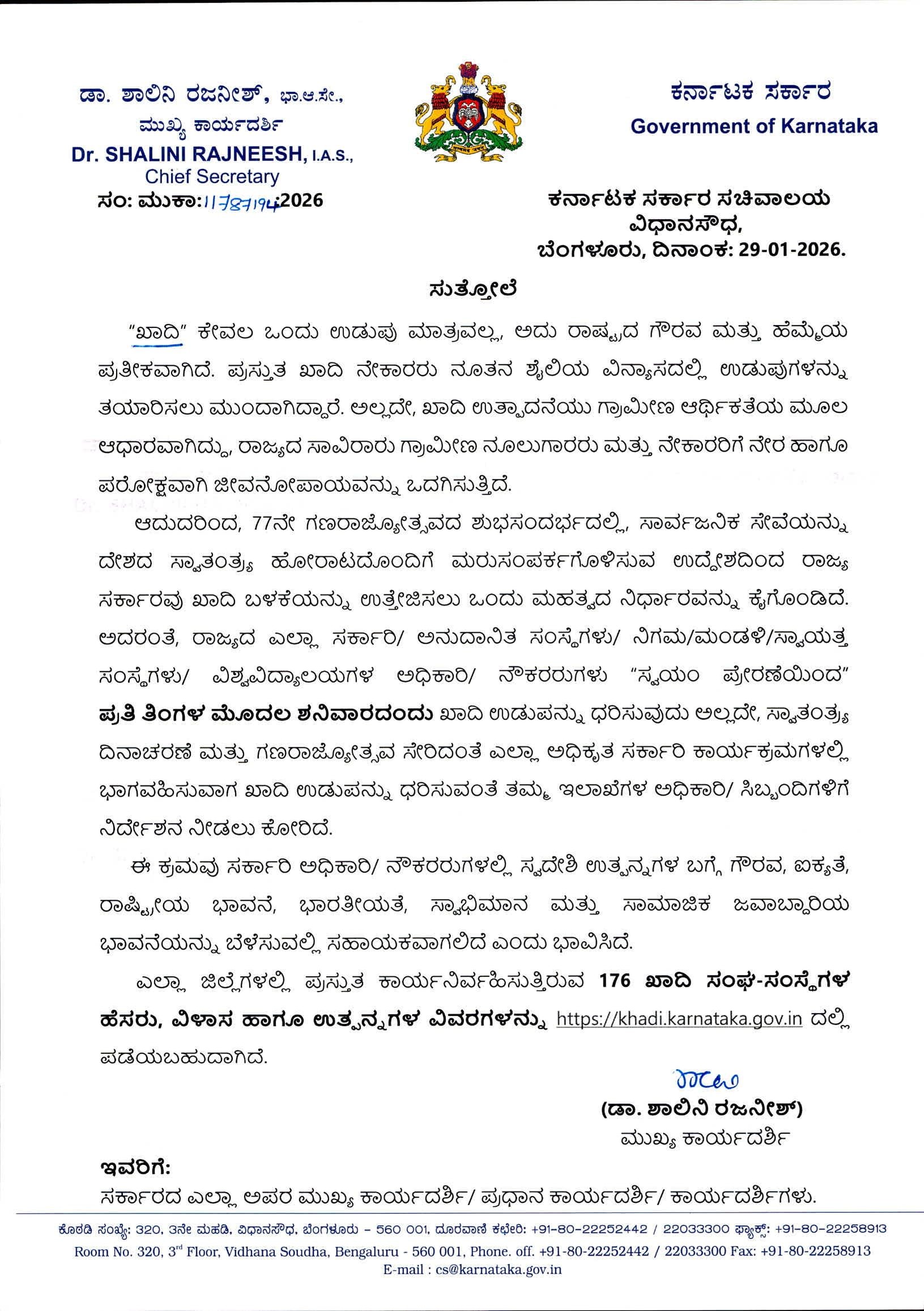 Government Circular Page 1